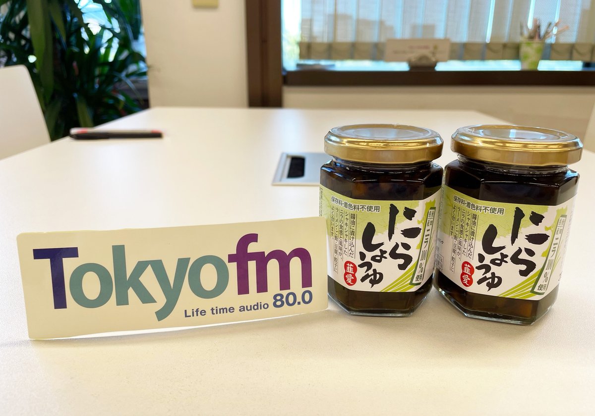Skyrocket_Co's tweet photo. 【🚀#ニッポンのごちそう🚀】

抽選で1名様に‼️
秋田県産 #にらしょうゆ 150g 
2個セットを #プレゼント🎁

⭐️応募方法
①@Skyrocket_Co / @shokuikuzennoh ←2つをフォロー
②この投稿をリポスト

⭐️〆切
明日9/7(木)24時まで

※当選者はDMでご連絡します

#スカロケ #TOKYOFM #全農 #にら #しょうゆ https://t.co/9rN7Wd52g8