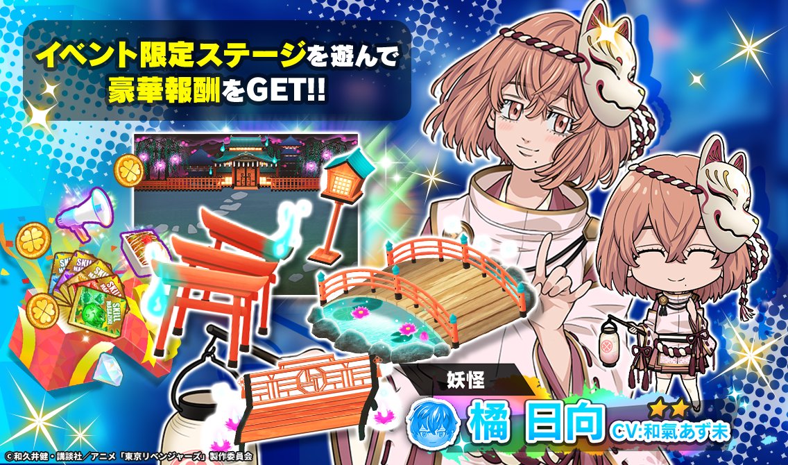 東京リベンジャーズ　特別な人　ヒナSSP 橘日向 特別な人 ヒナ S92-002SSP ヴァイス・シュヴァルツ 東リベ 東京