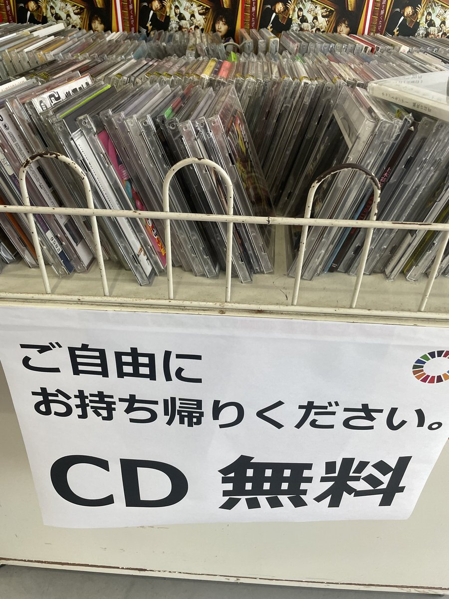 チャーリーブラウン閉店。。 CD無料でお持ち帰りくださいとのことで、イエモン、東京事変、チャットモンチー、それとグループ魂、いただいときました💿 昭和平成の徳島エンタメ界を、 長年ありがとうございました。。。