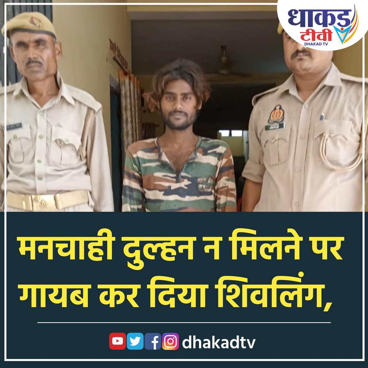 उत्तर प्रदेश के कौशांबी में एक शख्स ने मंदिर से शिवलिंग गायब कर दिया. इसकी जानकारी मिलते ही हड़कंप मच गया. आनन-फानन पुलिस भी पहुंची और जांच के बाद आरोपी को गिरफ्तार कर लिया.