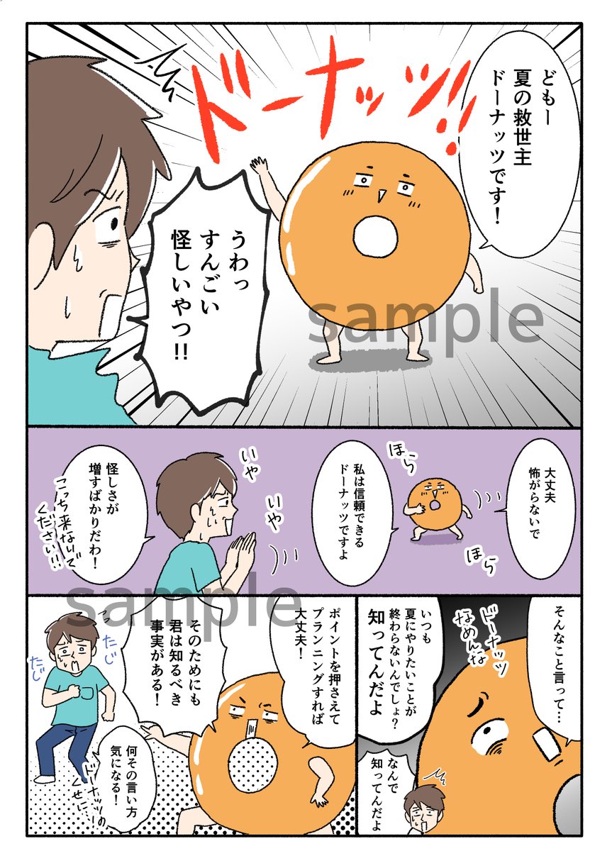 【漫画描きました🙌】 進研ゼミ「高校一年生向け夏休み漫画」20Pを担当させていただきました!  進研ゼミの漫画は、私も小さい頃から読んでて、こういう漫画描けるようになりたい!と思ってたので夢が叶ったお仕事の一つ😊  献本いただくの忘れちゃったのでサンプルになります🙇‍♀️ #kawaguchi_sigoto