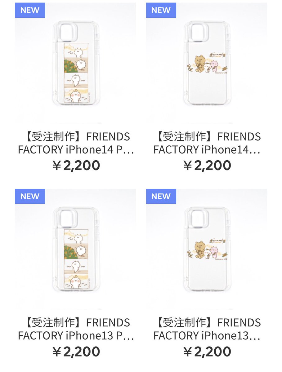 _michi1215's tweet photo. 「FRIENDS FACTORY」ってなんだろ？

LINE FRIENDSオンラインストア限定のカスタマイズサービスらしい。受注生産だけなんだね。
sakumaruさんのメッセージカードプレゼントは対象外なんだって。
iPhone ケースとキーホルダーはちょっと気になる👀
#LINEフレンズ
#FRIENDSFACTORY
#うさまる https://t.co/5wpnrz0Xxh