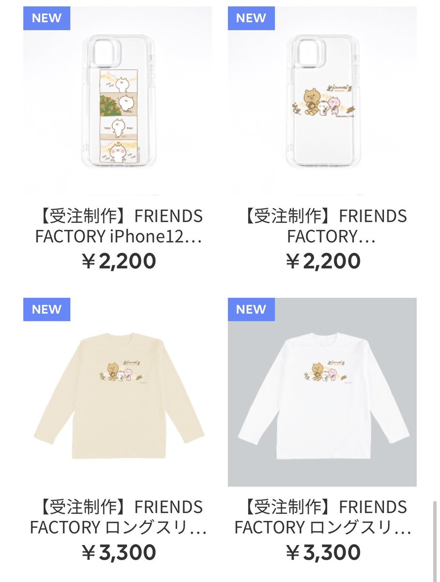 _michi1215's tweet photo. 「FRIENDS FACTORY」ってなんだろ？

LINE FRIENDSオンラインストア限定のカスタマイズサービスらしい。受注生産だけなんだね。
sakumaruさんのメッセージカードプレゼントは対象外なんだって。
iPhone ケースとキーホルダーはちょっと気になる👀
#LINEフレンズ
#FRIENDSFACTORY
#うさまる https://t.co/5wpnrz0Xxh