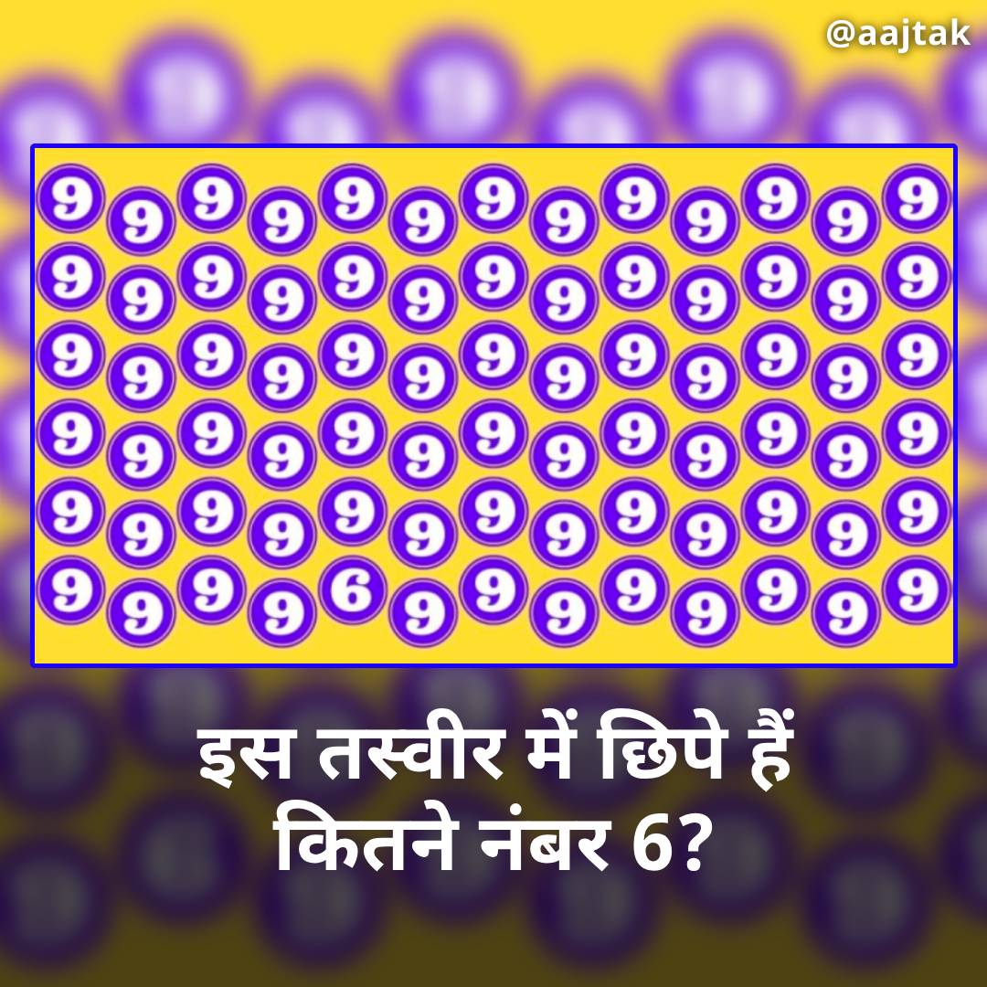 AajTak tweet media