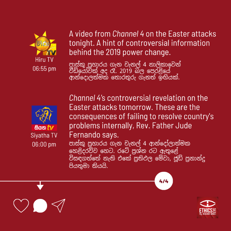 EthicsEye's tweet photo. How did #lka Sinhala TV channels report about British @Channel4News controversial video on the #easterattacksl? 📺

#EthicsEye #Channel4 #EasterAttack