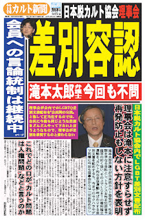SuspendedNyorai's tweet photo. #日本脱カルト協会 #JSCPR 内部で何やら騒ぎがあったようです。
やや日刊カルト新聞: 脱カルト協会大会で怪文書騒ぎ 〝LGBT差別〟で滝本太郎弁護士と理事会を批判 https://t.co/4tQ4mSloT9 https://t.co/GJHJcxPIlH
