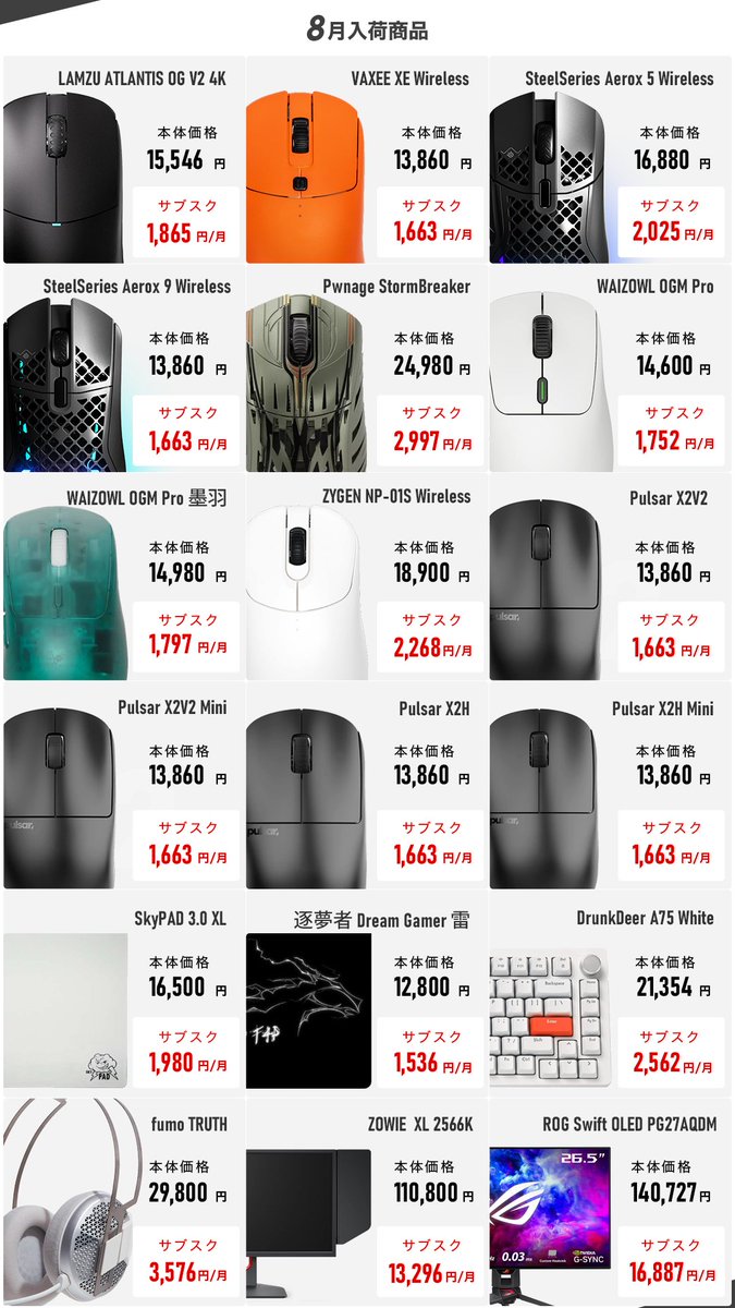 【フォロワーの方々へ】

現在僕たちは『Best One（<a href="/BestOne_jp/">Best One / ベストワン</a>）』というアカウントで活動を行ってます！

ゲーミングデバイスのレンタルサービスも運営しており、それに関する情報も発信してます📢

今後も皆様とお話ができればと思っているので、引き続きフォローしていただけると嬉しいです✨