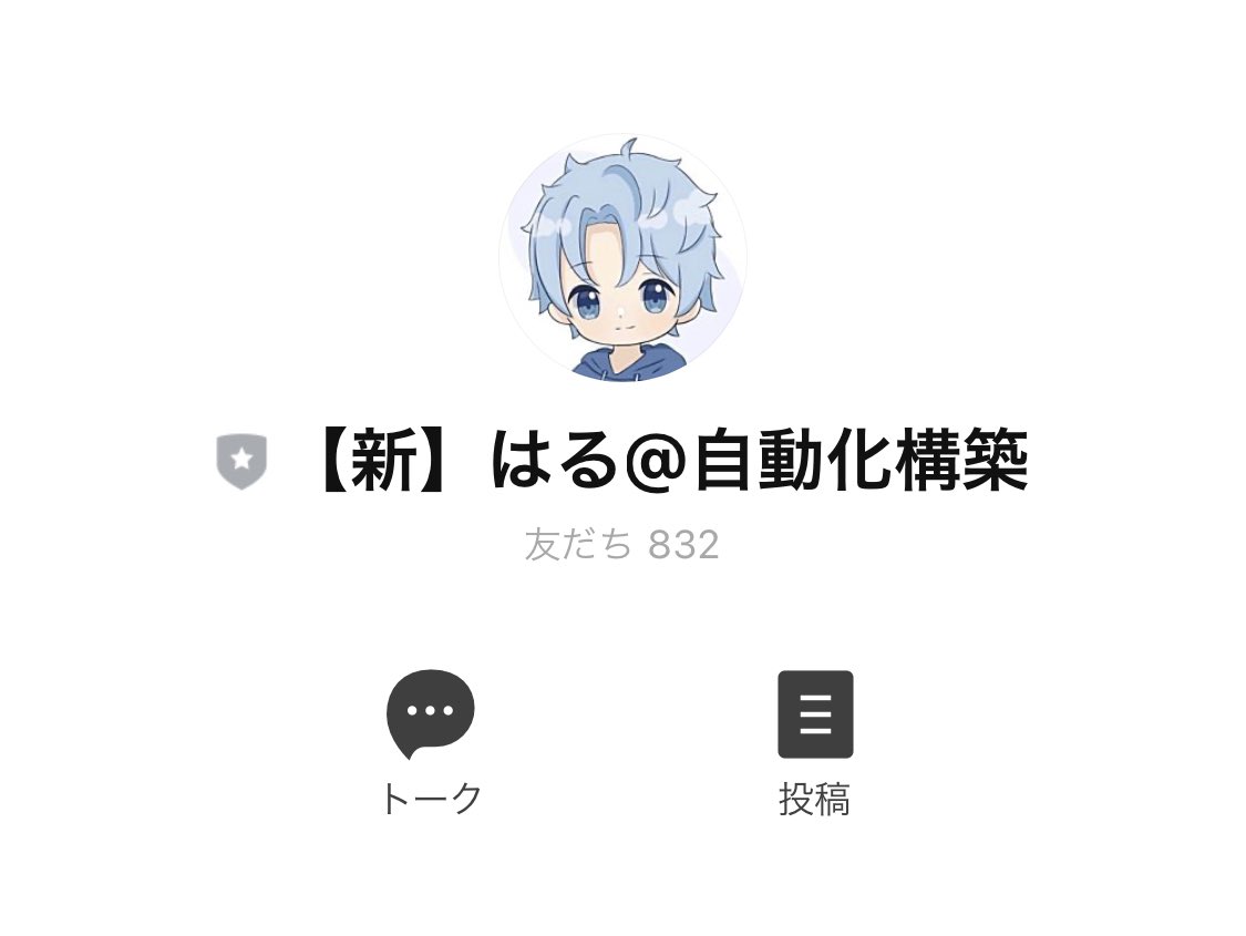 公式LINEグループも登録者800名を突破しました。

単発収入や労働収入ではなく、
自動での不労収入を作りたい方に情報をお伝えしています。

よくあるような一般的なツールではありません。
知れば世界が変わります。

ぜひ情報を受け取って下さい。

👇

bit.ly/3Oz8j4b
