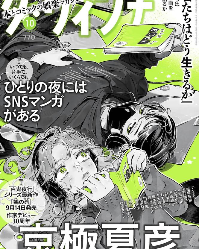 本日9/6発売の雑誌「ダ•ヴィンチ」の注目の新刊情報にて、「世界家庭料理の旅おかわり」が紹介されました!p173です。
ダヴィンチwebさんでは「北欧!自由気ままに子連れ旅」を連載していましたが、本誌に掲載されるのは初めてで嬉しいです❤
