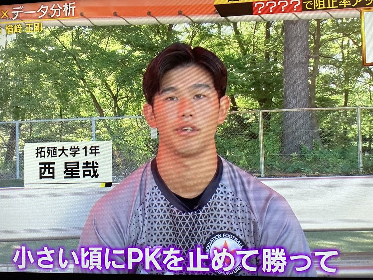 peiBow38's tweet photo. フットボールブレインは録画してたんだわ。いま見てたら、高校サッカーで中村奨吾に似てると騒がれた星くん出てたんだけど。大津高校卒業してから拓殖大学に行ったんだね!
#chibalotte #中村奨吾 #footballbrain #フットボールブレイン #西星哉 https://t.co/U339tNbARX