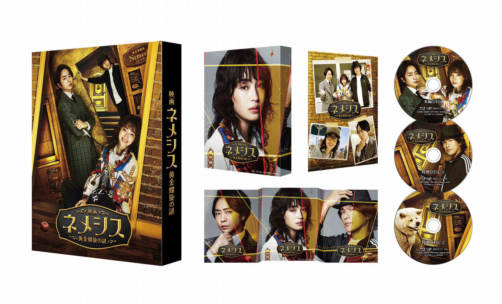 映画 ネメシス 黄金螺旋の謎 豪華版 ブルーレイ ほぼ新品 広瀬
