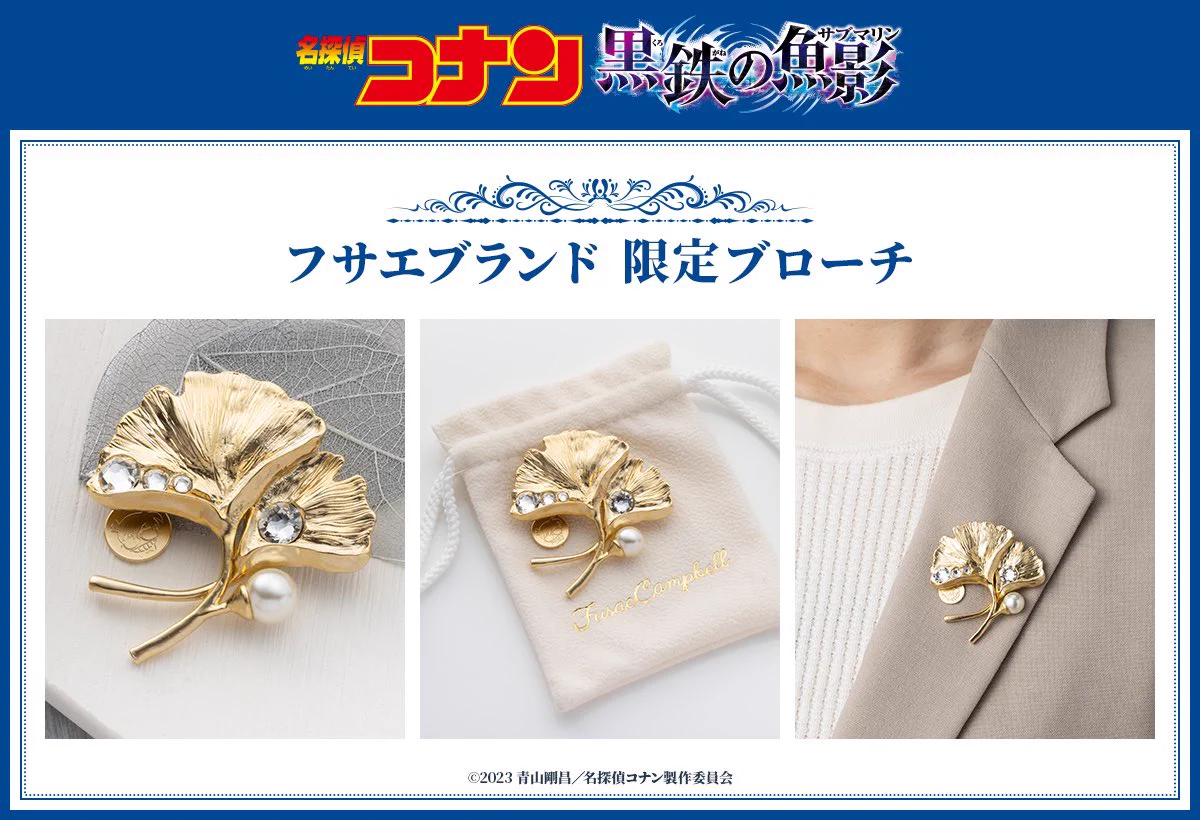 【新品】名探偵コナン 黒鉄の魚影 フサエブランド ブローチ F5UG47cbUAAo57p?format=webp&