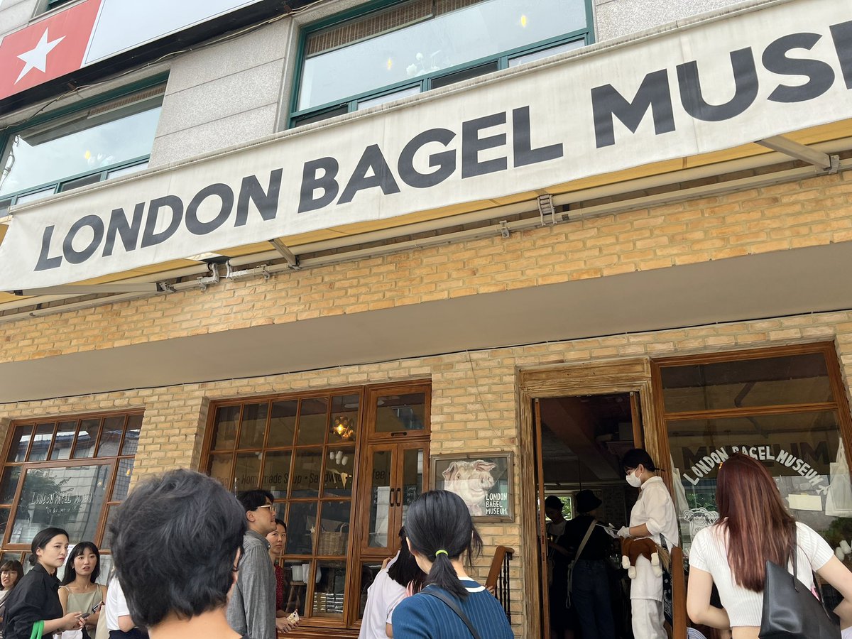 ccafe_breadcafe's tweet photo. 韓国で今1番話題のベーグル屋さん🥯

マジでうますぎる。
弾力やばめ。
もちもちを超えてる。
生地が跳ね返ってこない。
ベーグルでこんなに美味しいと思ったのは

...初めて🫢❤️💓🥯🥯🥯

🥯ロンドンベーグルミュージアム 安国店

#韓国 #旅行 #ソウル #パン屋 https://t.co/Q1sz5EAKC4