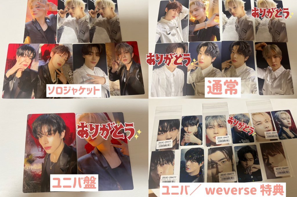 124_pinaaa's tweet photo. ENHYPEN 結 トレカ交換

求)weverse ラキドロ ジェイ JAY

譲）画像全てのトレカで検討します

条件合う方リプかdmお願い致します🙇‍♂️

#ENHYPENトレカ交換 #ENHYPEN交換 https://t.co/x4qJpLDLxl