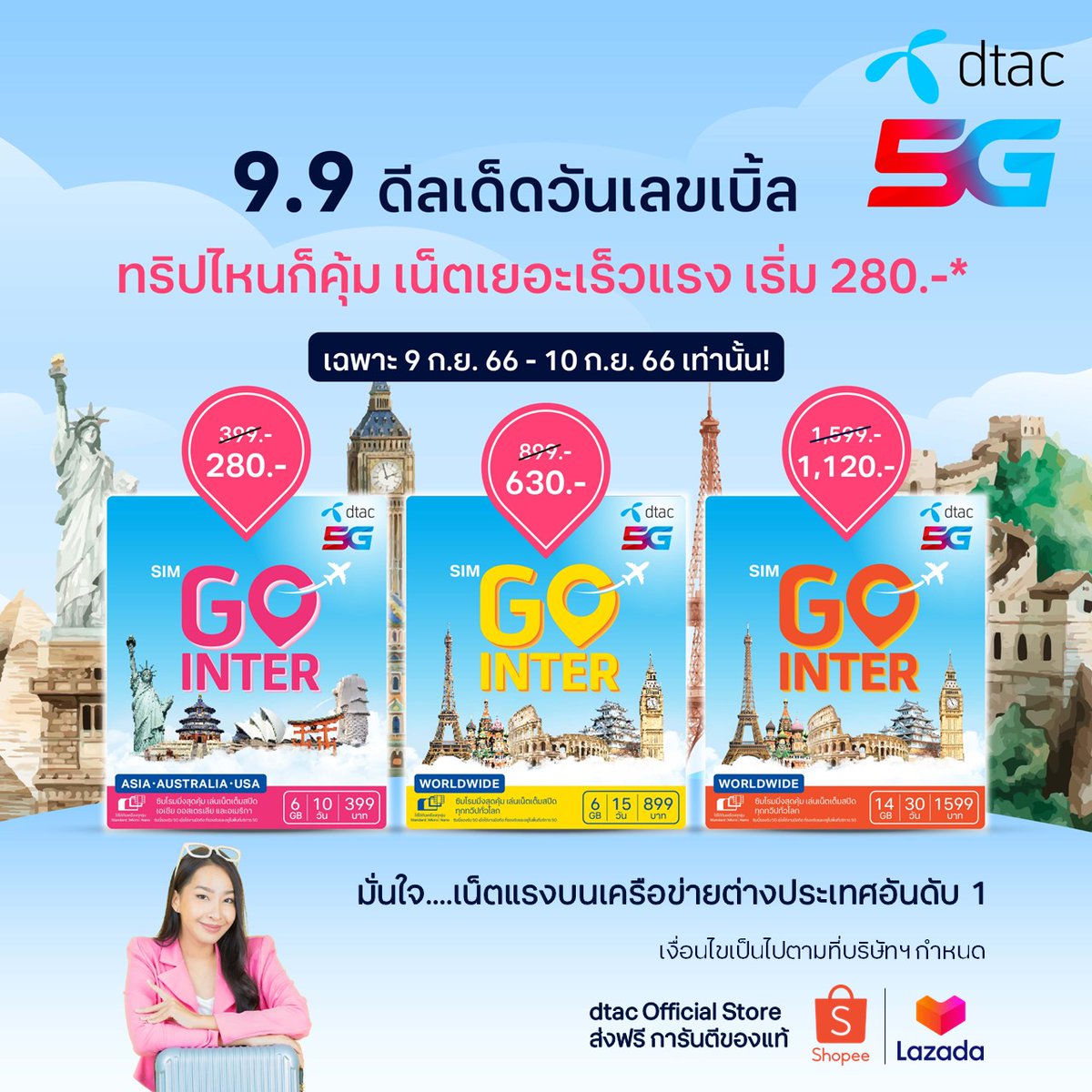 dtac's tweet photo. 🔥 9.9 ดีลเด็ดว��นเลขเบิ้ล 🔥
✈️ #simGOinter เน็ตเยอะเร็วแรง เริ่ม 280.-
เฉพาะ 9 ก.ย. 66 - 10 ก.ย. 66 เท่านั้น!!
📍 Shopee : https://t.co/BEfTsxA8vp
📍 Lazada : https://t.co/4hbwSu1ACt
✅ ค่ายไหนก็ใช้ได้ ซื้อวันนี้ เปิดใช้งานที่หลังได้
*เงื่อนไขเป็นไปตามที่กำหนด https://t.co/LIVDfm3lQK