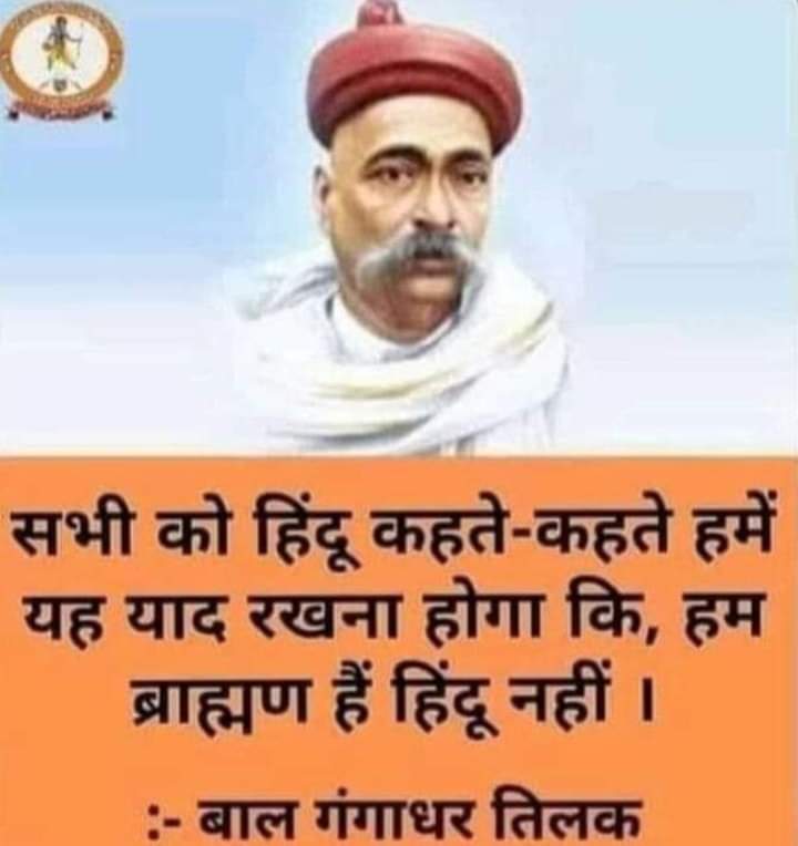 #10thSep_आत्मसम्मानमोर्चा
भारत में ब्राह्मणों का कुछ नहीं है, ब्राह्मण घुसपैठिये हैं #10thSep_आत्मसम्मानमोर्चा