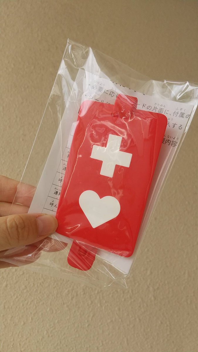 jindama's tweet photo. 行動範囲広げられるといいなぁ　#潰瘍性大腸炎　#難病　#��部疾患 https://t.co/FiV8VOEgtY