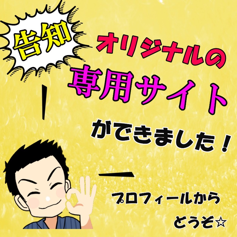 Papayoshi_T's tweet photo. 【主夫によるネットショップ】

オリジナルのネットショップサイトが完成しました。

ストア内のおすすめ商品や月間売り上げランキングなどを掲載したり、今後面白い短編ブログも書いていこうと思います☆

ここでしかゲットできないお得なクーポンやLINE友だち登録も募集中です！

＃ネットショップ