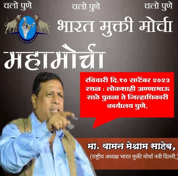 #10thSep_आत्मसम्मानमोर्चा
कुछ लड़ाई खुद को साबित करने के लिए होती!

आखिर खून और विचार वही है।।
