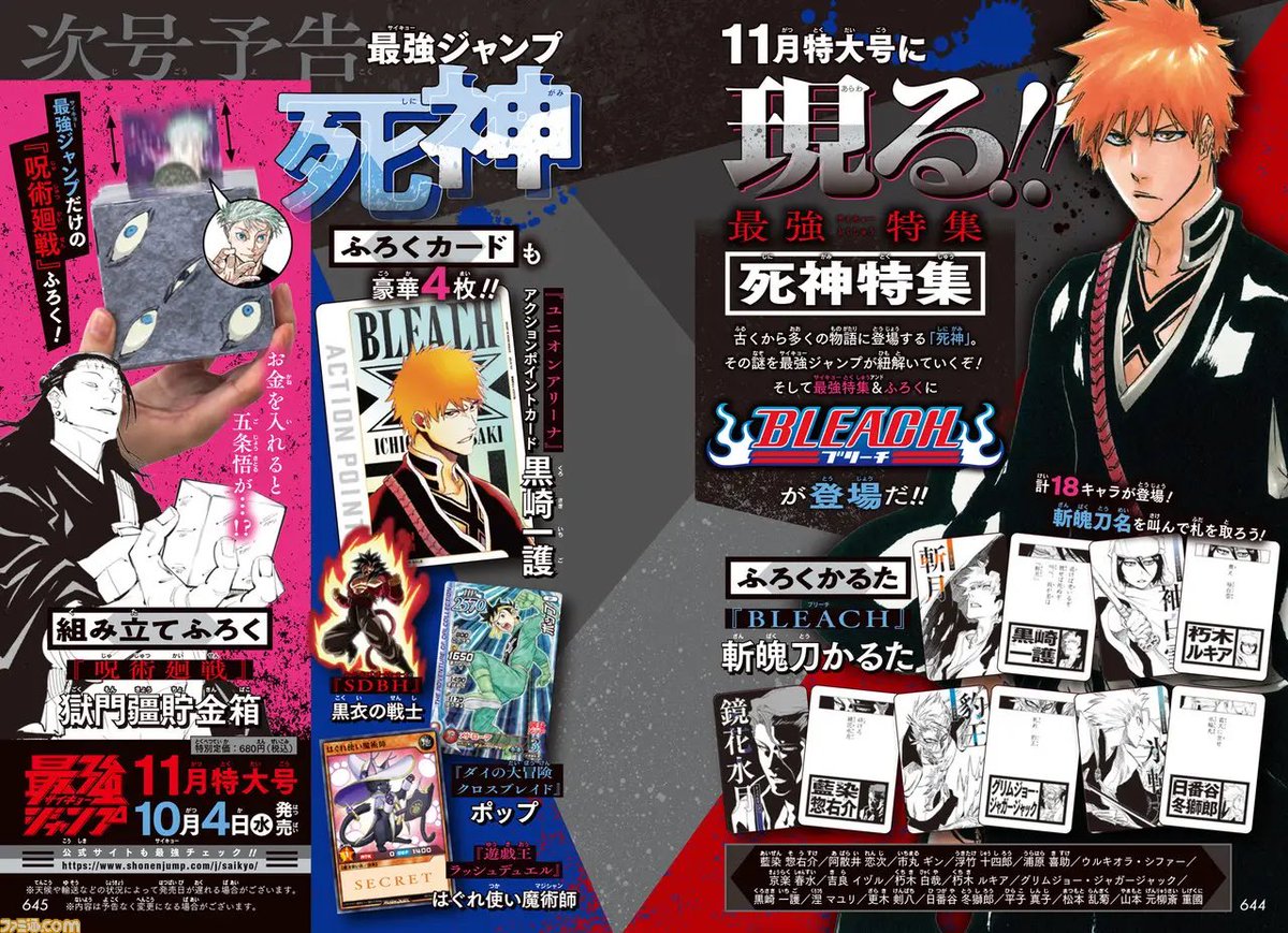 Zanpakuto Card BLEACH KUROSAKI ICHIGO Shopping S