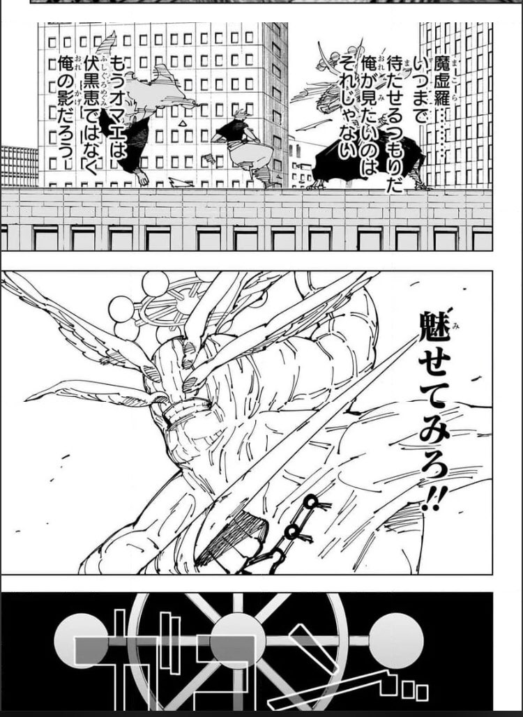 宿儺がオラオラ系彼氏みたいなこと言い出した、、
呪術廻戦234話