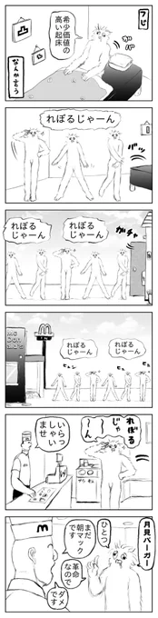 はじめてのかくめい! 