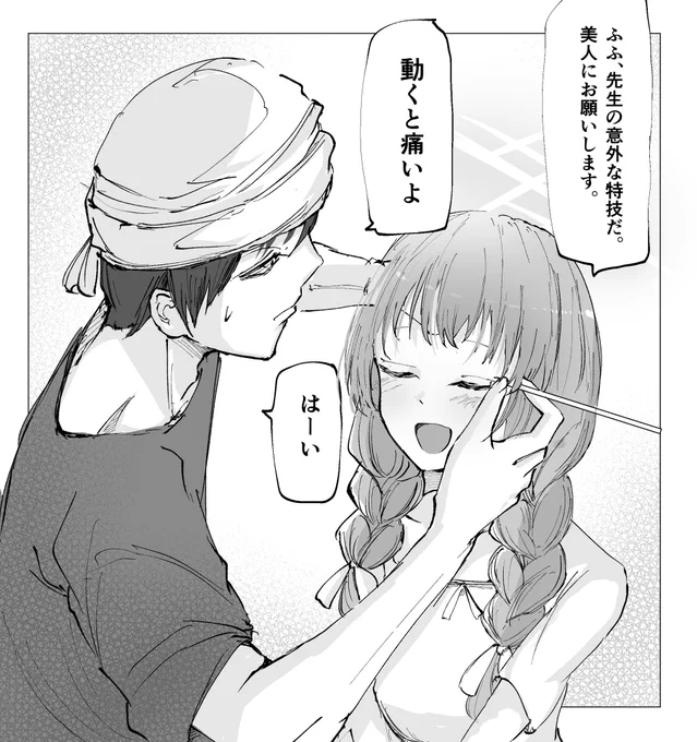 趣味 