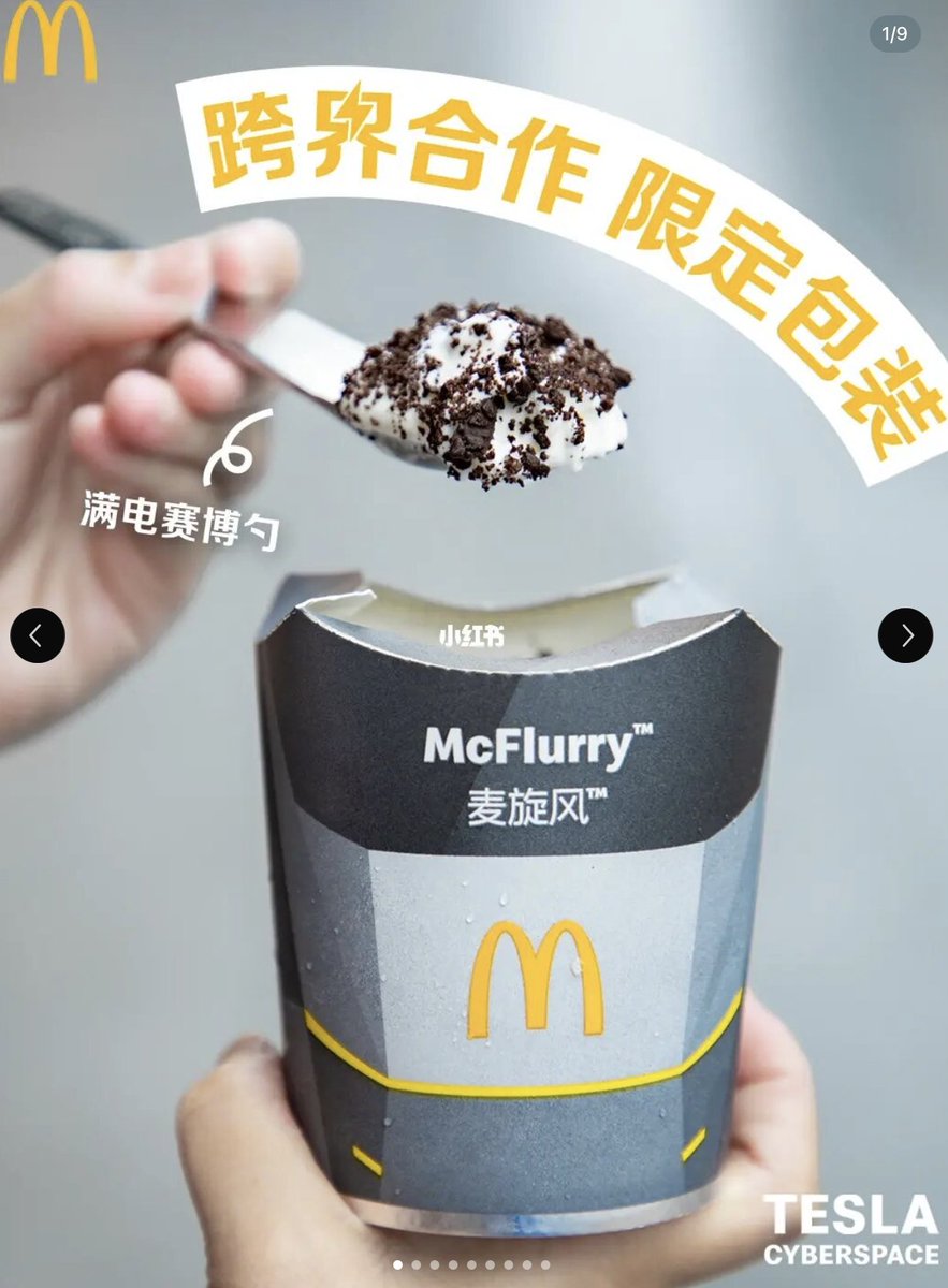 SawyerMerritt's tweet image. McDonald&apos;s has shared some photos of the Cyber Spoon on Xiaohongshu, a Chinese Social media site with over 200 million monthly users. McDonald&apos;s also posted about it on their WeChat account. Tesla posted about it on their Weibo account.

Source: xiaohongshu.com/user/profile/5…