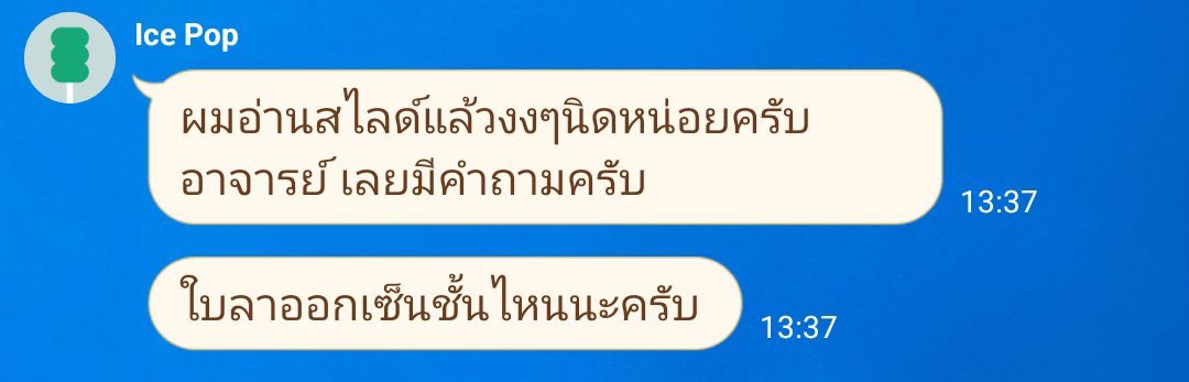 เนี่ยแหละ ความคิดในหัวทุกวันๆ