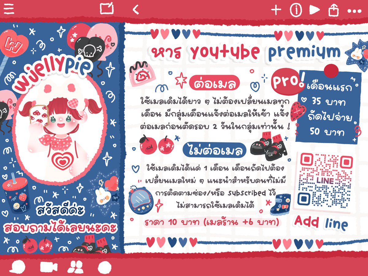 ♡ Youtube premium 69฿ | ต่อเมล tweet media