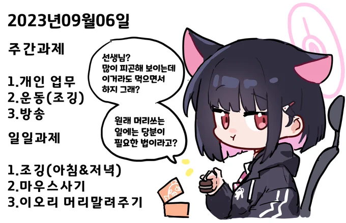 오늘 당번은 카즈사!

내일 당번은 다른 게임 캐릭터로 신청받겠습니다! 