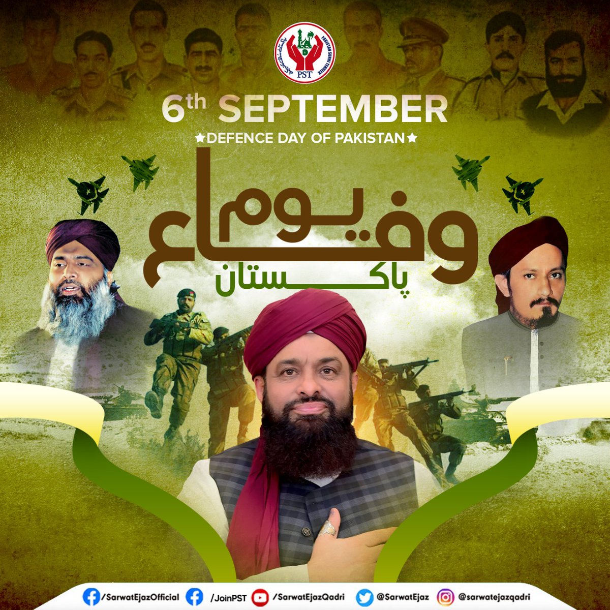 6 ستمبر 1965 : یوم دفاع پاکــــستان 🤍💚
ســـــــــــلام اے پاک وطــــــــــــن کے محافظوں!
ہمارے آج کیلئے اپنا کل قـربان کرنے والو،تمہیں ہمارا ســلام!

#YoumeDifaaePakistan #6September1965 #DefenceDayPakistan 
#JoinPST #SarwatEjazQadri #PakistanSunniTehreek #PST #Pakistan