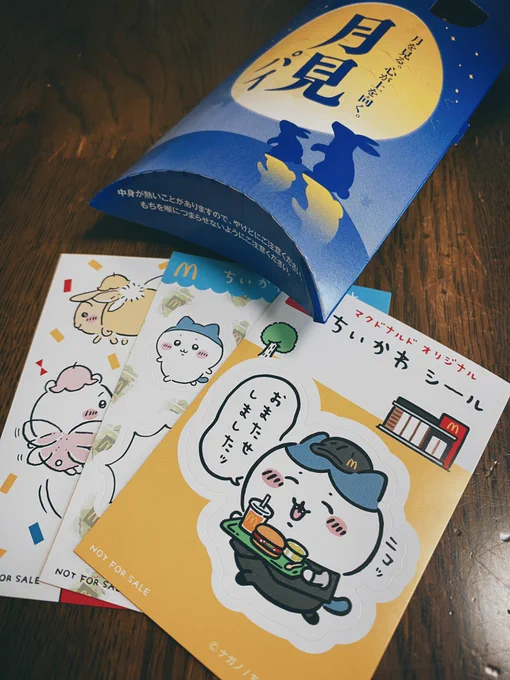 ストレス解消に買ってきた!😭 