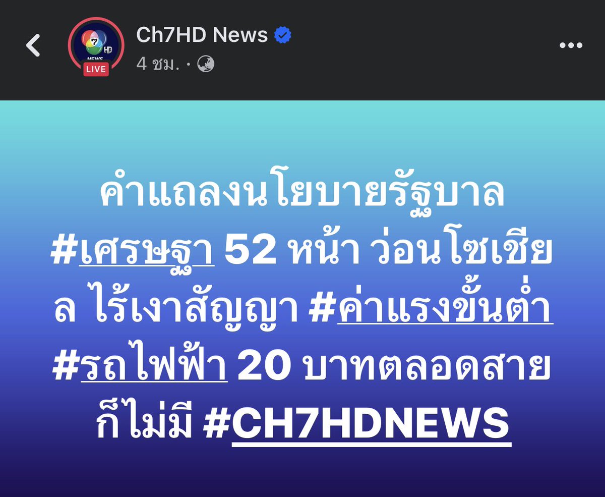 democrcay's tweet photo. สุดท้ายเพื่อไทยการบะครจริงๆ 
- ทิ้งพรรคแรงงานให้ พรรคอื่น
-  ไม่สนใจค่าแรงขั้นต่ำ ที่ตัวเองหาเสียงไว้
- ทิ้งกลุ่มก้อนแรงงาน
- เน้นแจกระยะสั้น กู้มาแจกแต่ไม่ได้มองผลระยะยาว
- เป็นพรรคที่ทุเรศที่สุดละ

#เพื่อการโฆษณาเท่านั้น  #เพื่อไทย #ก้าวไกล #สุทินคลังแสง  #นายกเศรษฐา https://t.co/x77kpRPy9e