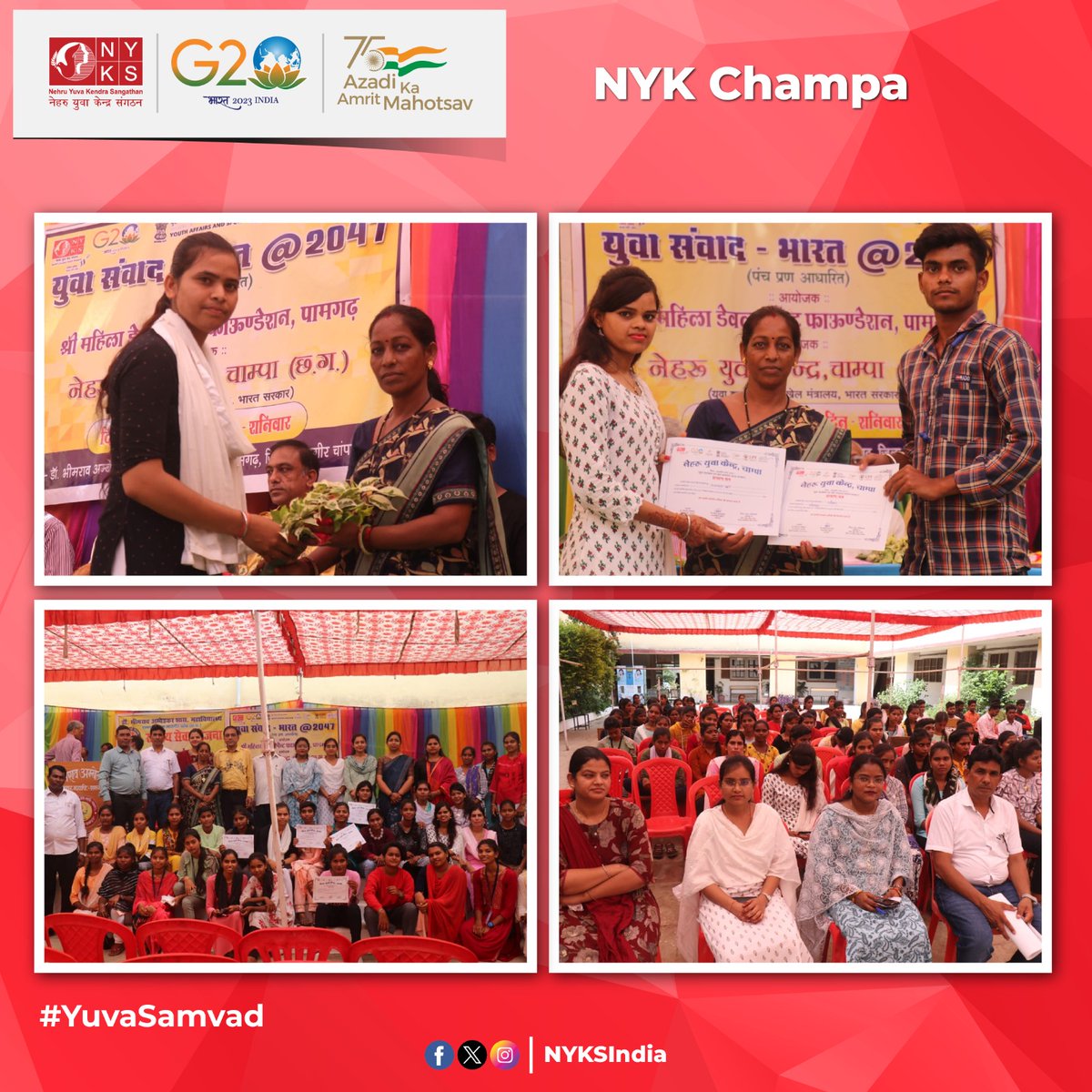 Yuva Samwad - India @ 2047 was organised by Nehru Yuva Kendra Champa(@nykschampa1) in collaboration with Shree Mahila Development Foundation at Pamgarh Block in Champa District of Chhattisgarh. 

#YuvaSamvad #IndiaAt2047 #NYKSIndia #YouthProgram #Chhattisgarh #India