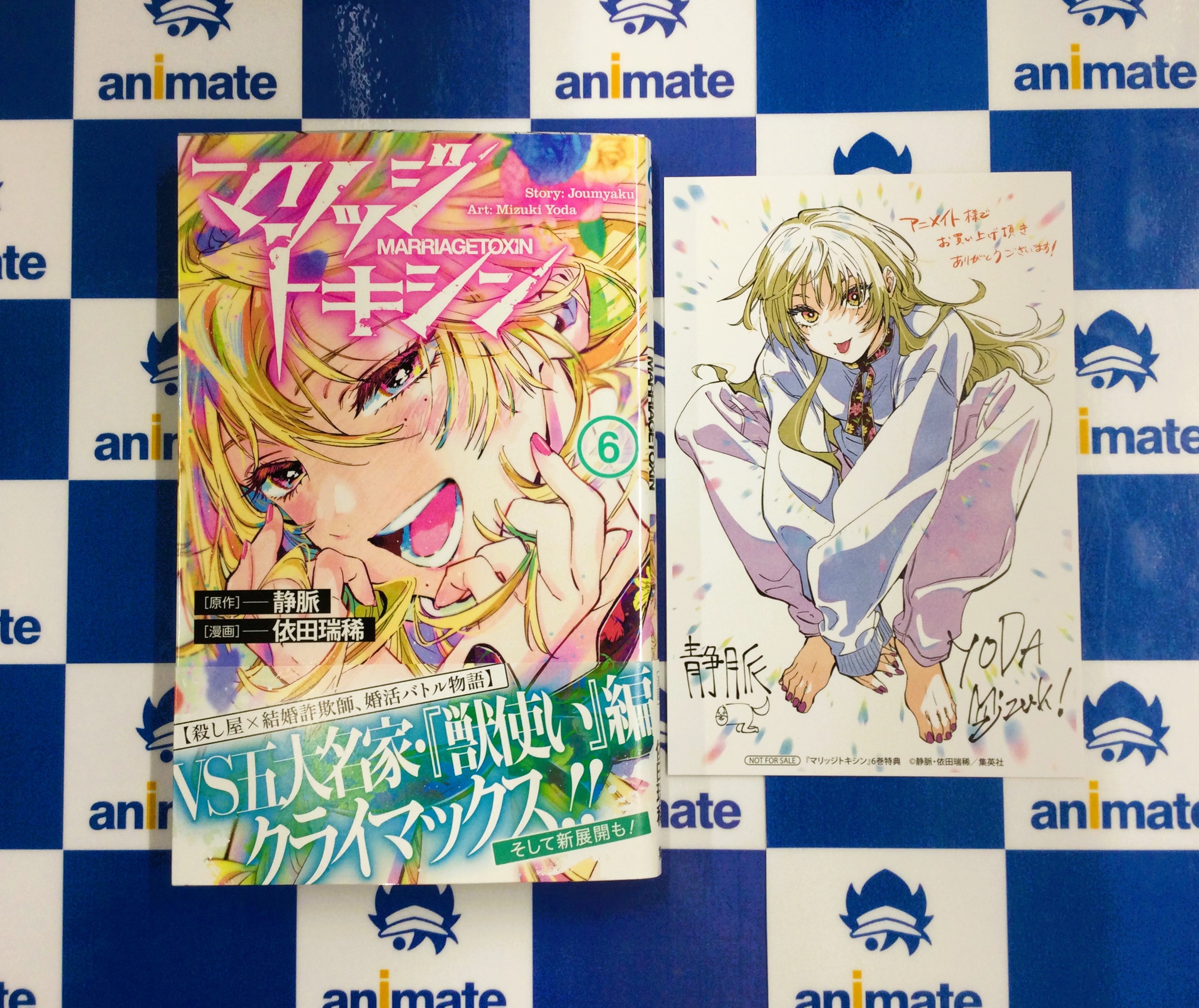 アニメイト池袋本店 on X: 