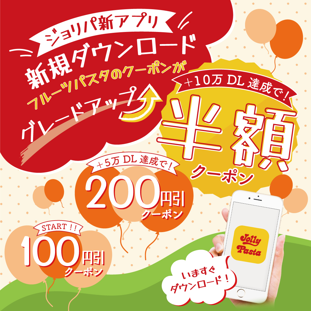 jollypasta_jp's tweet photo. 🎊🍑🍝フルーツパスタ発売🍝🍑🎊

✨#ジョリパの桃パスタ のクーポンが当たる✨
フルーツパスタの発売を記念
＼＼合計4️⃣0️⃣0️⃣0️⃣名様／／
クーポンが当たるキャンペーンを実施😆🍑

【応募方法】
①@jollypasta_jpをフォロー
②この投稿を9/20(水)23:59までにRT 
③結果がすぐ届く

#ジョリーパスタ https://t.co/MDtBX3QB9R