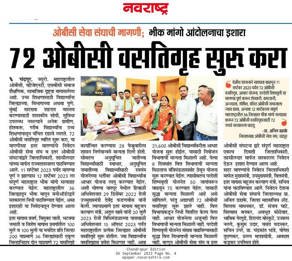 Anildahake1's tweet photo. @Dev_Fadnavis https://t.co/CsOCWP6fGb
