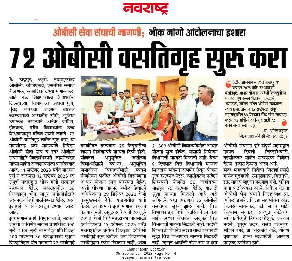 Anildahake1's tweet photo. 72OBC वसतिगृह त्वरित सुरु करा अन्यथा 72रुपये मनी ऑर्डर करू  @AjitPawarSpeaks @CMOMaharashtra @BJP4Maharashtra @Dev_Fadnavis @AUThackeray @NANA_PATOLE @SMungantiwar @VijayWadettiwar https://t.co/wovlBsR9YP