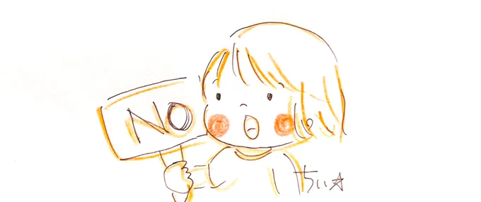 〝NO〟が言えないのは 気が弱いからじゃない。