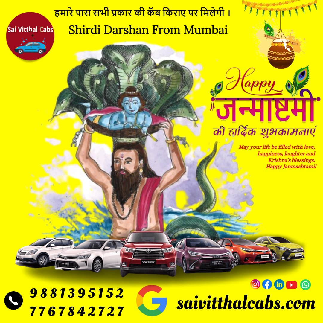 May Lord Krishna be with you and your family, always! Blessings of Health, Wealth, Love, and Happiness. Happy Janmashtami!
Your Divine Journey Awaits with Sai Vitthal Cabs: Shirdi's Trusted Taxi Service 🚕🙏 #ShirdiCabService #DivineTravel

saivitthalcabs.com/mumbai-to-shir…