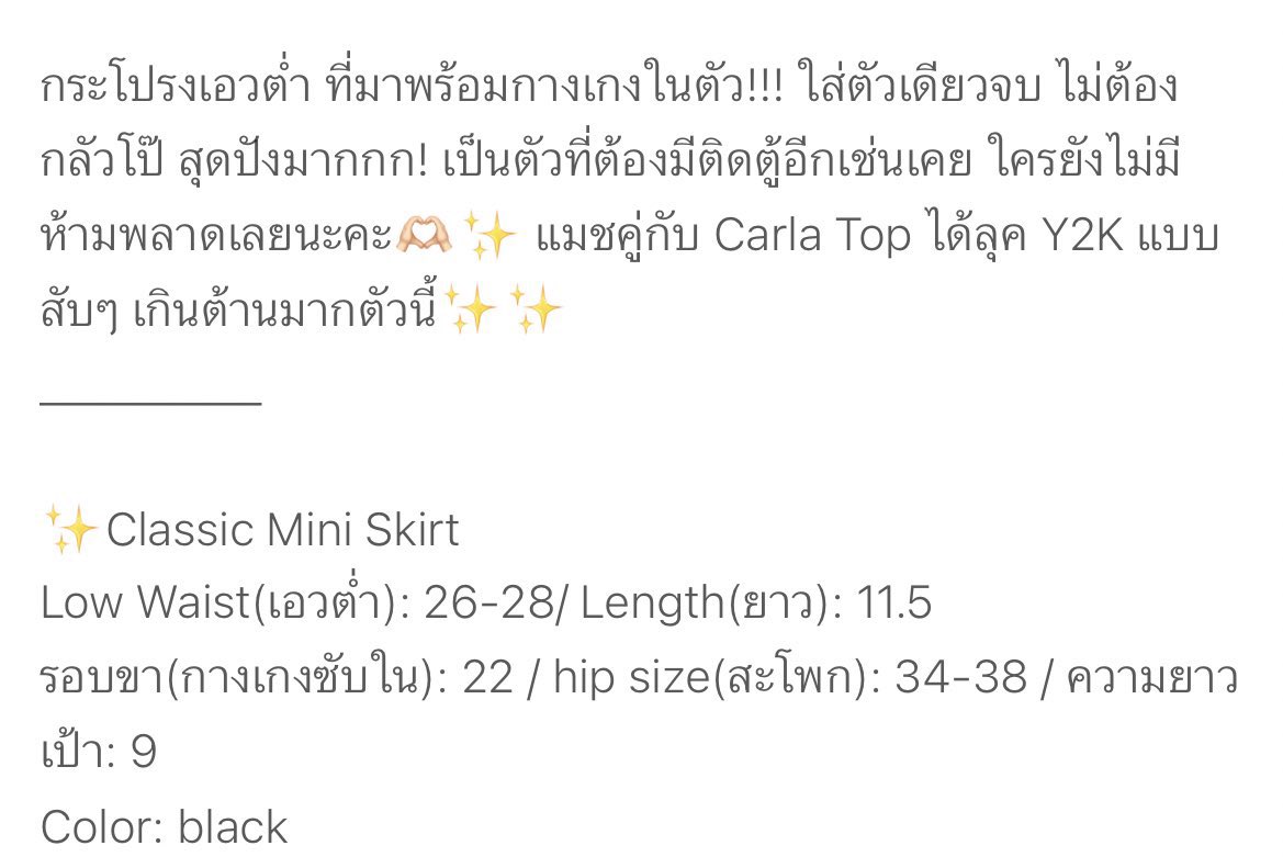 2you_store's tweet photo. 💗 fascinante.bkk
ส่งต่อ mini skirt กระโปรง มือ1 
แค่ลองใส่ เราใส่ไม่ได้ค่ะ🥹

📍ขาย 380 รวมส่ง

เพิ่มเติม Dm
 #fascinantebkk
 #ส่งต่อเสื้อผ้า #ส่งต่อเสื้อผ้ามือสอง #เสื้อผ้ามือสองสภาพดี #โล๊ะตู้ #ส่งต่อเสื้อผ้ามือ2 #ส่งต่อเสื้อผ้ามือสองราคาถูก https://t.co/U5Okd71qMs