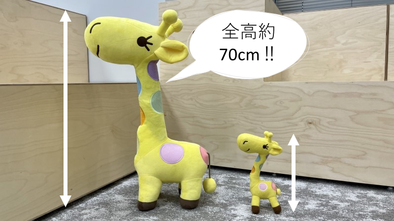 非売品】 nanaco キリン 特大ぬいぐるみ 70cm - メルカリ