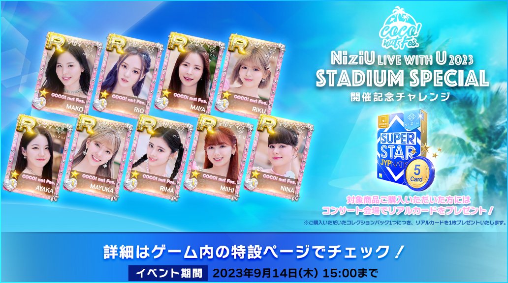 SUPERSTAR JYPNATION 公式 on X: 