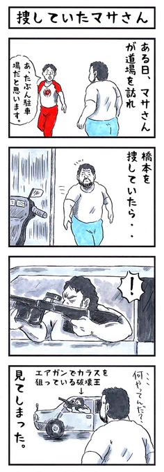そうか。
今日はカラスの日か。
#味のプロレス #今日は何の日 