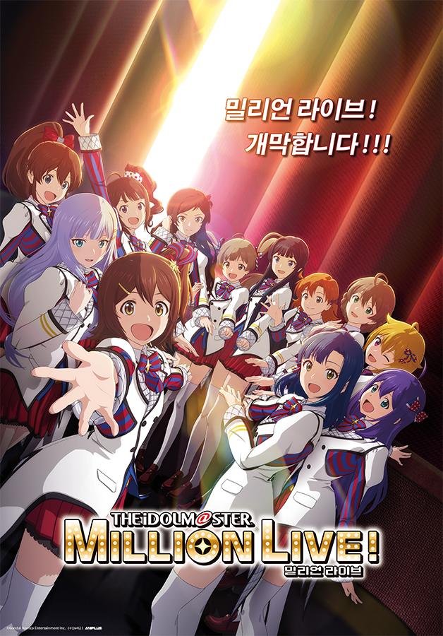 ANIPLUSTV's tweet photo. 【아이돌 마스터 밀리언 라이브!】 

"밀리언 라이브! 개막합니다!!!"

프로듀서 여러분~! 많이 기다리셨죠!?
우리들의 활약상을 지켜봐주세요!

시.어.터에서 기다리고 있겠습니다~🦋

🎥 23.09 메가박스 COMING SOON

#애니플러스 #아이돌마스터
#밀리언라이브 #밀리마스 https://t.co/gxur73pwa6
