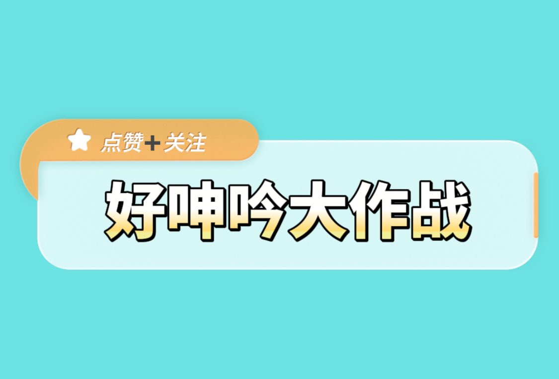 每日大作战 tweet media