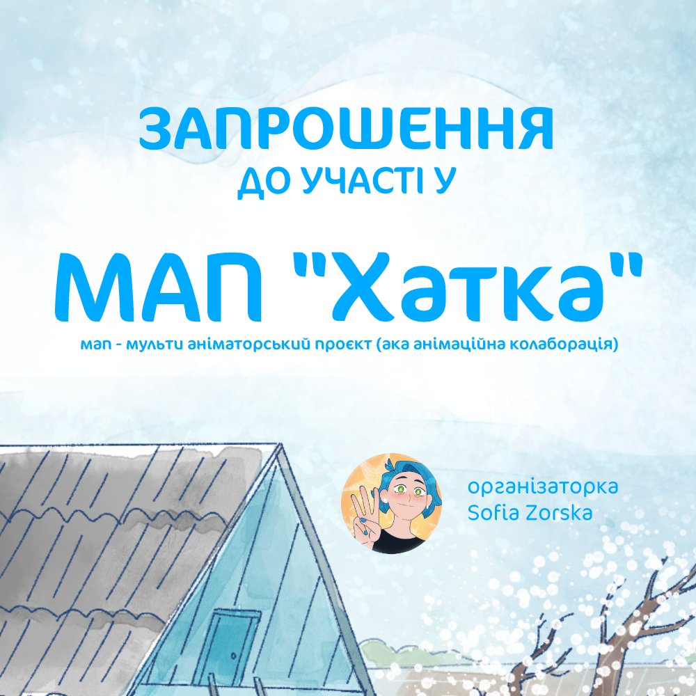 Sofia Zorska 🇺🇦 Storyboard artist tweet media