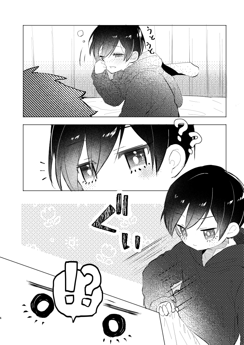 【通販告知】たすけて!兄ちゃんち○ち○が!【凛冴】 rnseショタR18本通販告知です  

pixiv告知ページ 
→https://t.co/6zveCr5yre

とらのあな様通販ページ →https://t.co/LFPJuLvnE9 