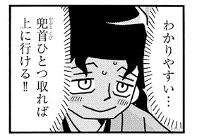 ニコニコ版宇喜多さん更新されています。
直家初陣です。是非どうぞ。
殺っちゃえ!! 宇喜多さん 第7話 成り上がりのミッション / 重野なおき https://t.co/4erQkTfH7W #ニコニコ漫画